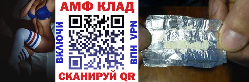 АМФ Розовый закладки Белгород