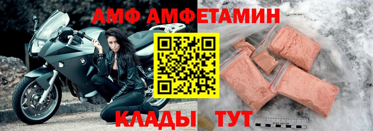 Амфетамин Розовый  Вход с VPN  Амфетамин  Белгород 