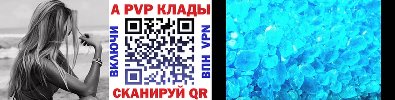как найти закладки  Белгород  Альфа ПВП СК 