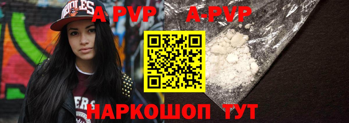 APVP  Вход с VPN  А ПВП Соль  Белгород  Альфа ПВП мука  Alpha-PVP VHQ 