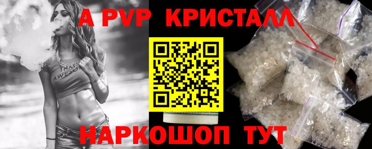 Белгород  Мефедрон кристаллы  MDMA  КОКАИН  МЕФ кристаллы  Гашиш  NBOMe  Купить наркоту  A-PVP СК кристаллы  Лсд 25 