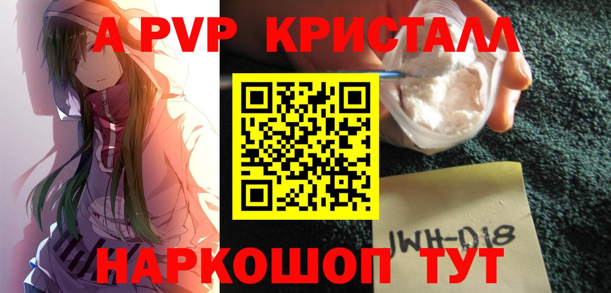 Alpha PVP кристаллы  Alpha-PVP мука  Белгород  A-PVP мука 