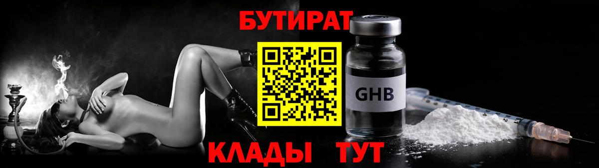 Белгород  БУТИРАТ оксана  Вход с VPN 