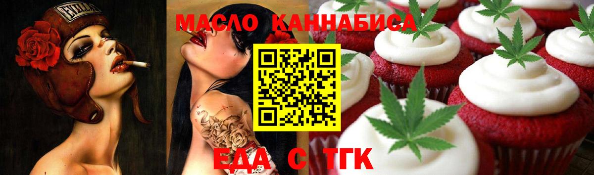 Белгород  Печенье с ТГК конопля  Вход с VPN 