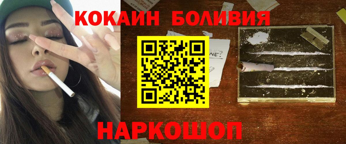 КОКАИН  Вход с VPN  Cocaine 99%  Белгород  Cocaine Fish Scale 