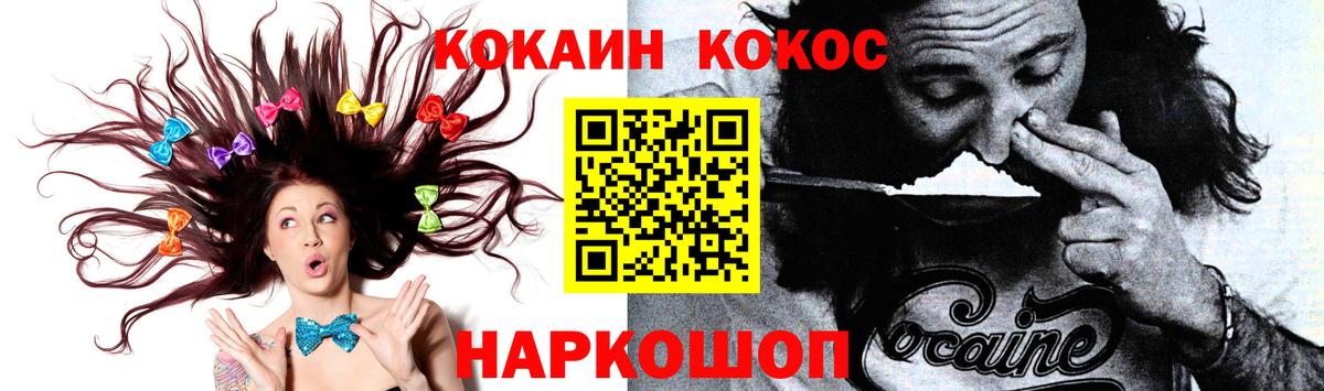 Кокаин Fish Scale Белгород