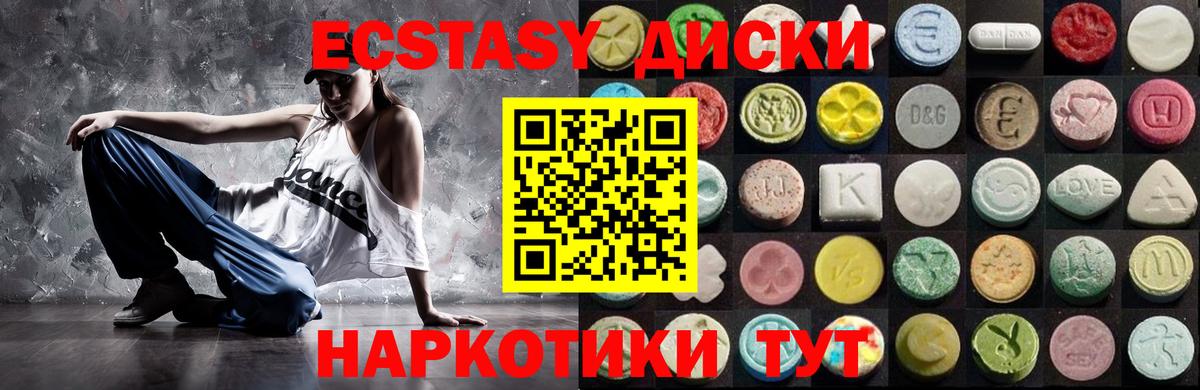 Ecstasy 99%  ЭКСТАЗИ  Белгород  Ecstasy Philipp Plein  Вход с VPN 