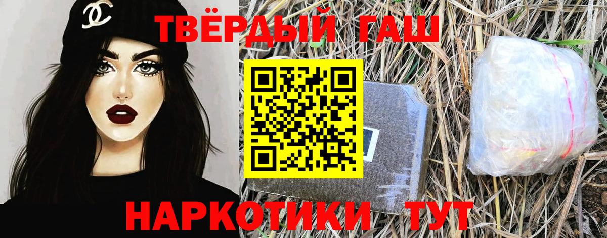 ГАШ индика сатива Белгород