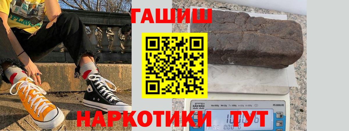ГАШ Cannabis  цена наркотик  Белгород  Гашиш 