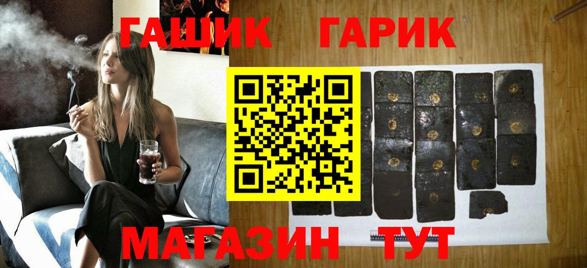 ГАШ VHQ  Вход с VPN  Белгород 