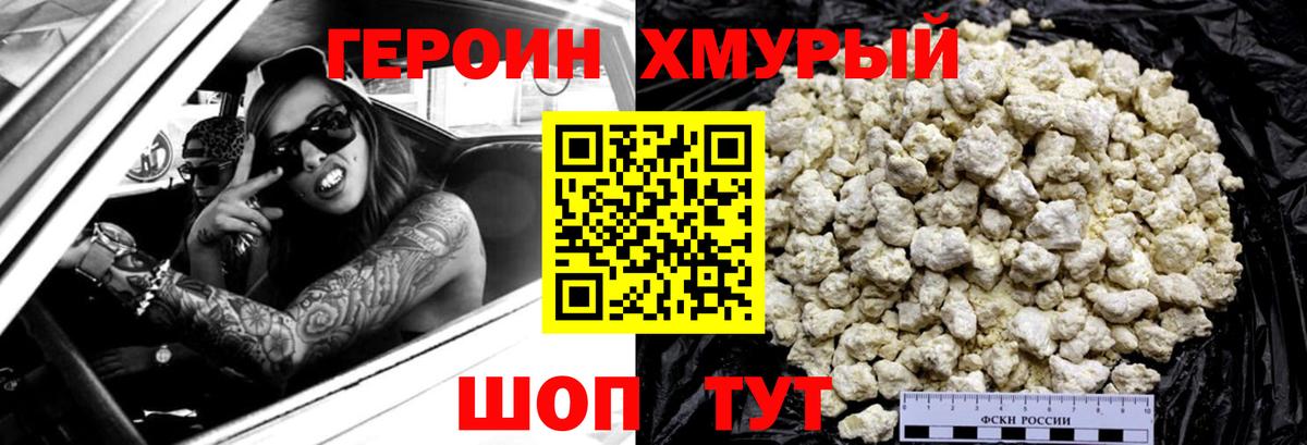 Героин афганец  Белгород 