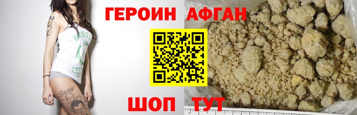 ГЕРОИН гречка  Вход с VPN  Белгород 