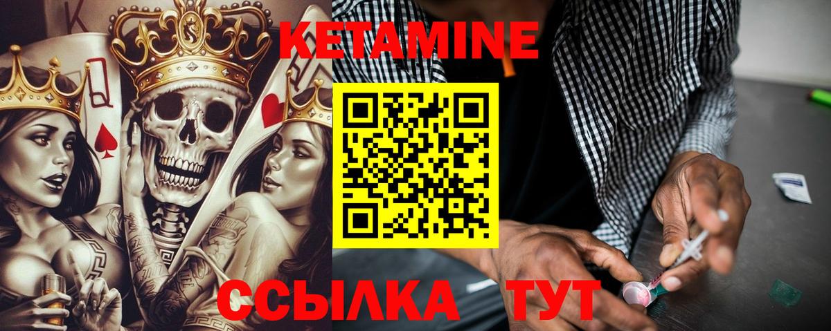 Кетамин ketamine  Вход с VPN  Белгород  Кетамин VHQ 
