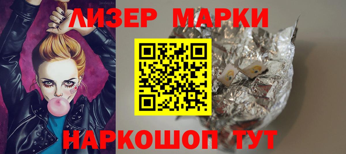 LSD-25 экстази кислота  Вход с VPN  Белгород  ЛСД экстази кислота 