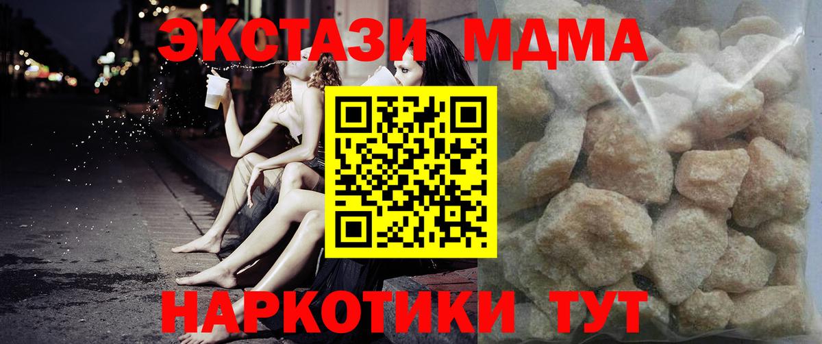 MDMA молли Белгород