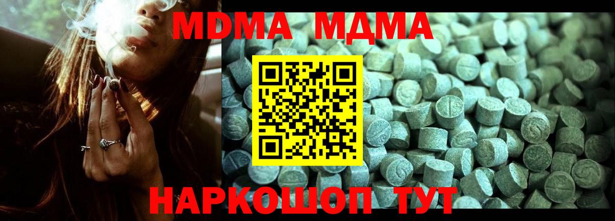 МДМА  MDMA VHQ  Вход с VPN  Белгород  MDMA VHQ 