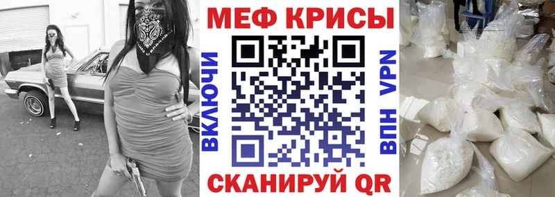 МЕФ mephedrone  Белгород 