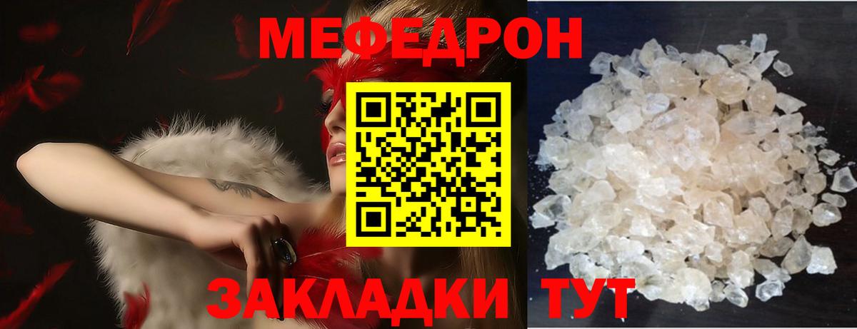 МЕФ мука Белгород