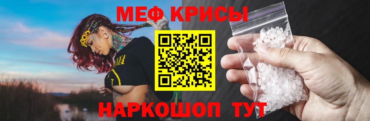 Меф  Белгород