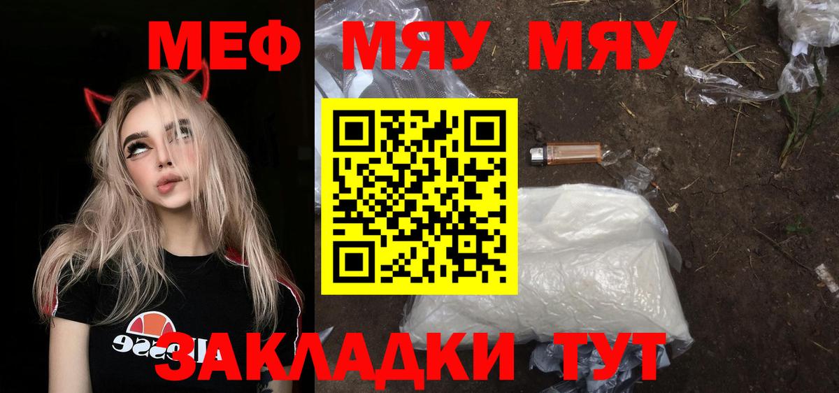 Белгород  МЕФ кристаллы  Вход с VPN  Мефедрон mephedrone 