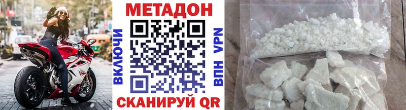 Метадон VHQ  где купить наркоту  Белгород 