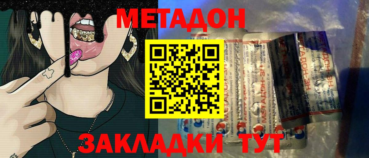 Метадон VHQ  Вход с VPN  KRAKEN вход  Белгород 