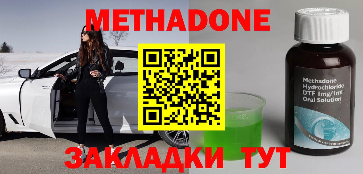 МЕТАДОН мёд  МЕТАДОН VHQ  Белгород 