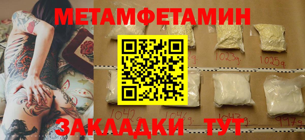 Метамфетамин Methamphetamine  Белгород  Метамфетамин Methamphetamine 