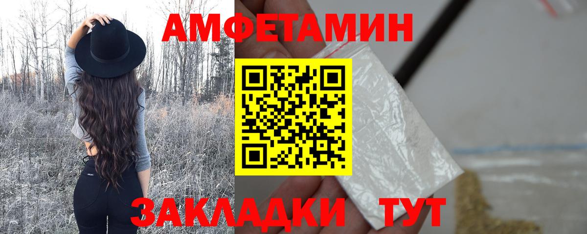 МЕТАМФЕТАМИН винт  Вход с VPN  Белгород 