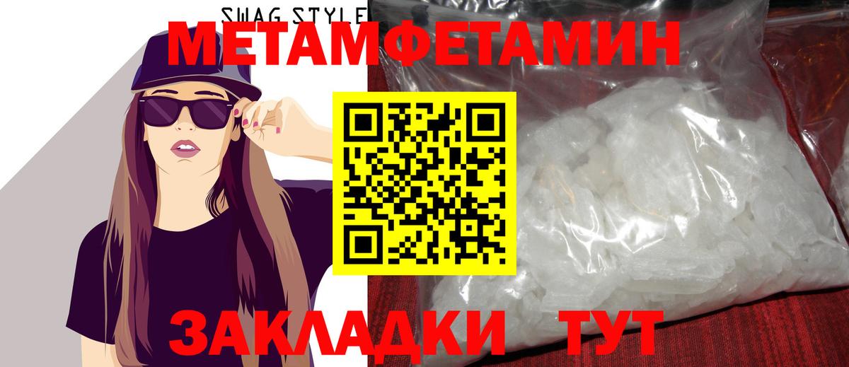 Метамфетамин Декстрометамфетамин 99.9% Белгород