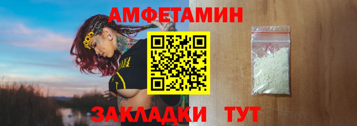 Первитин Декстрометамфетамин 99.9% Белгород