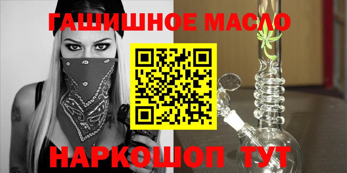 Белгород  ТГК жижа  Вход с VPN 